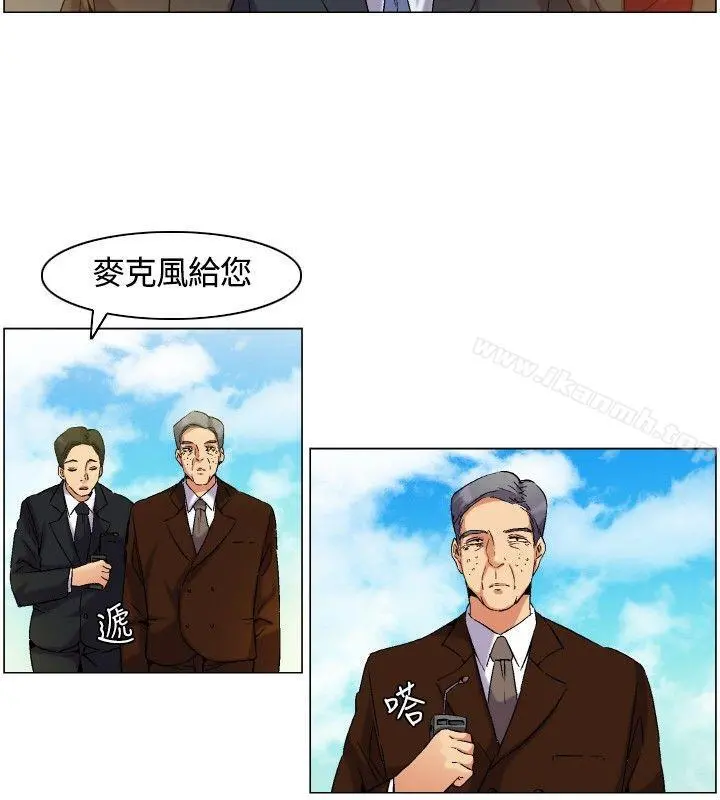 无名岛 第4话 第12页