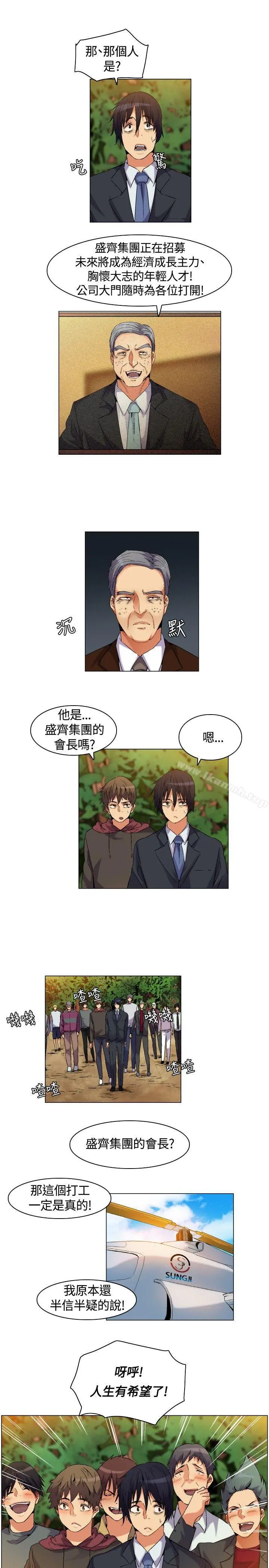 无名岛 第4话 第11页