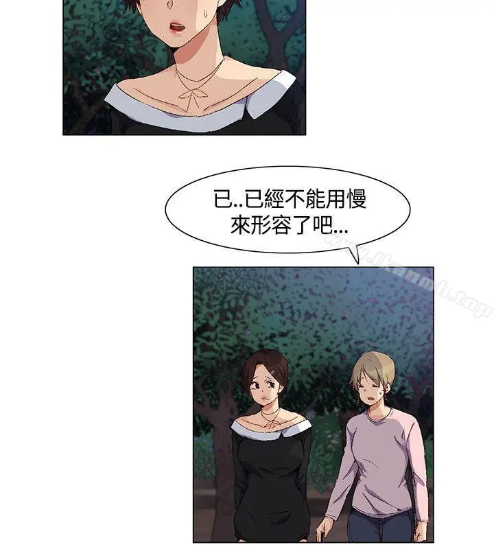 无名岛 第29话 第2页