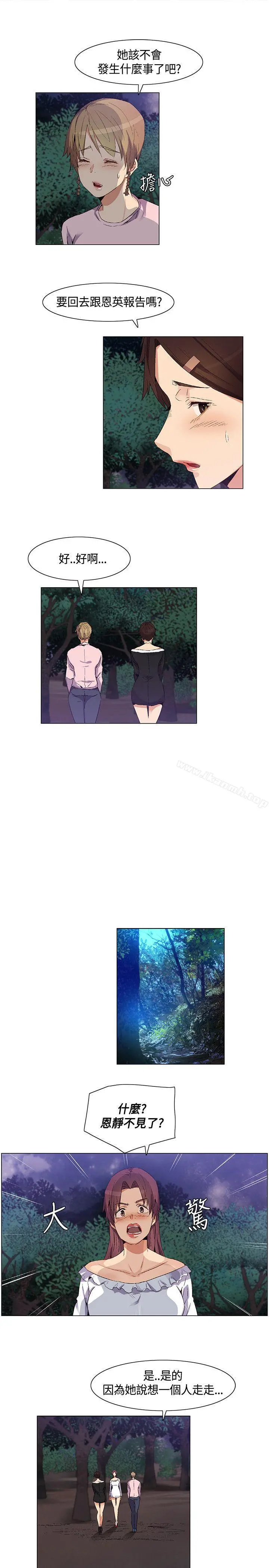 无名岛 第29话 第3页