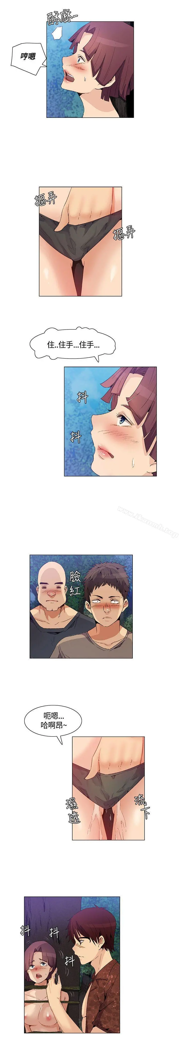 无名岛 第29话 第15页