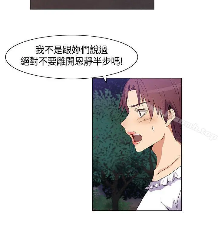 无名岛 第29话 第4页