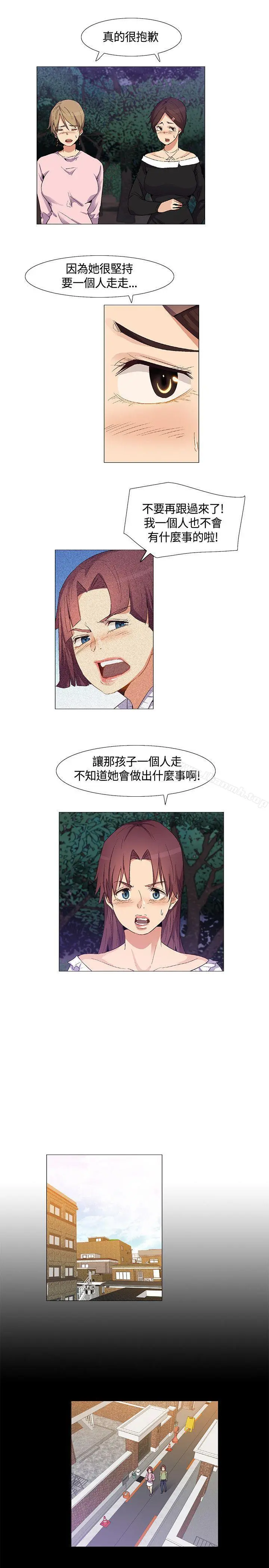 无名岛 第29话 第5页