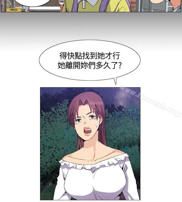 无名岛 第29话 第8页