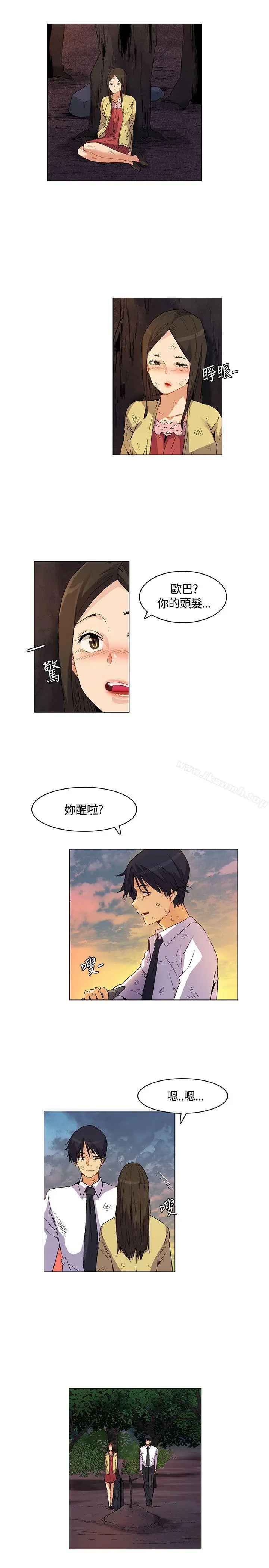 无名岛 第25话 第13页