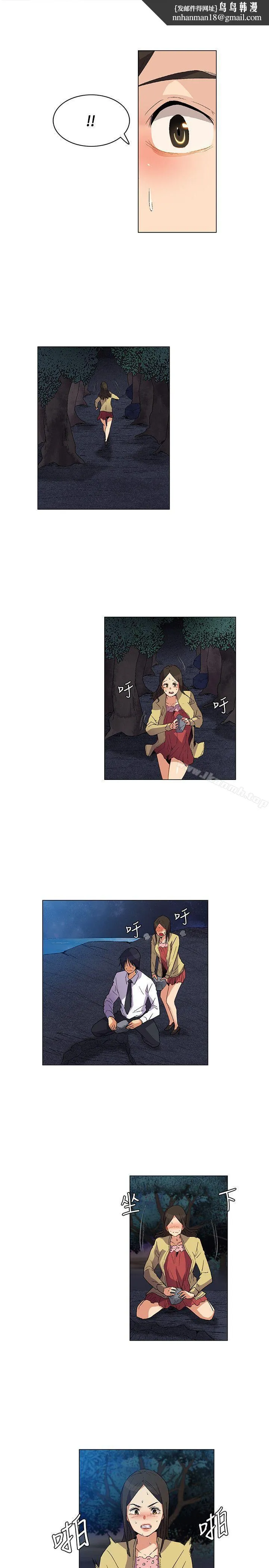 无名岛 第25话 第9页