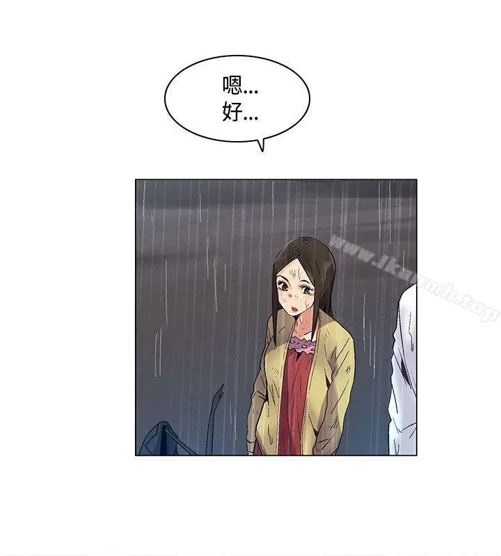 无名岛 第25话 第16页