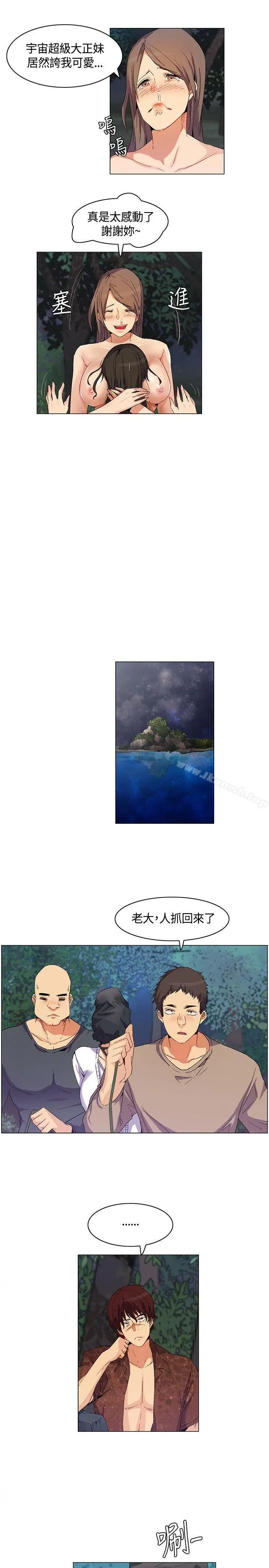 无名岛 第28话 第15页