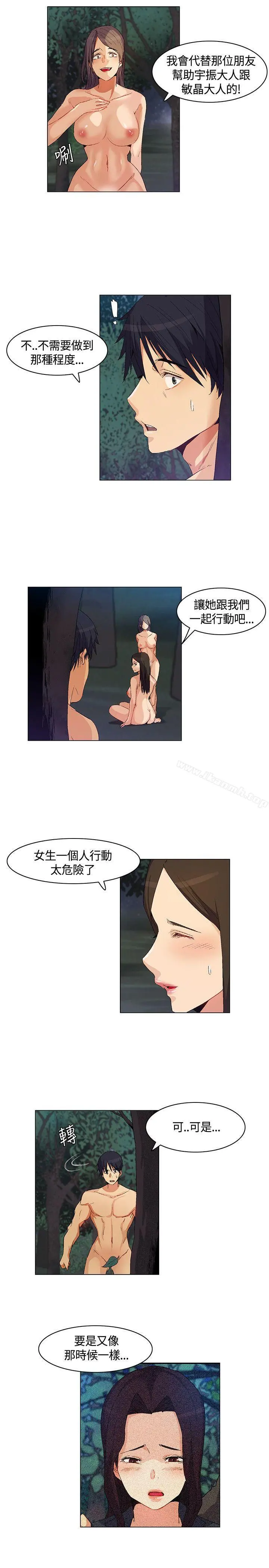 无名岛 第28话 第13页