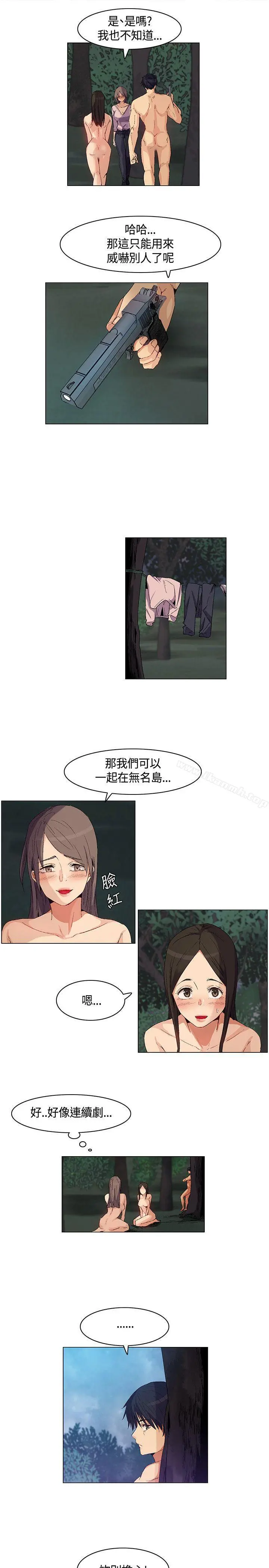 无名岛 第28话 第11页