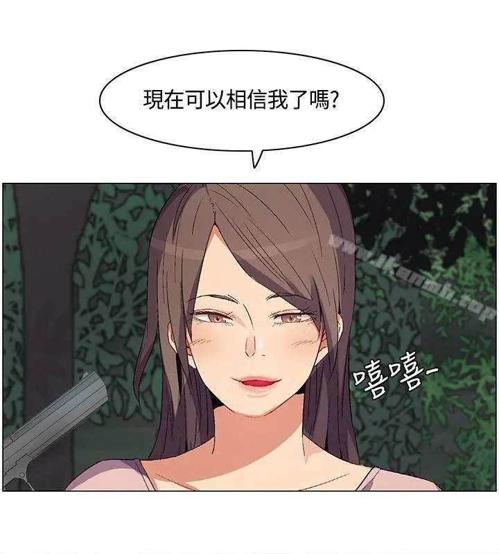 无名岛 第28话 第8页