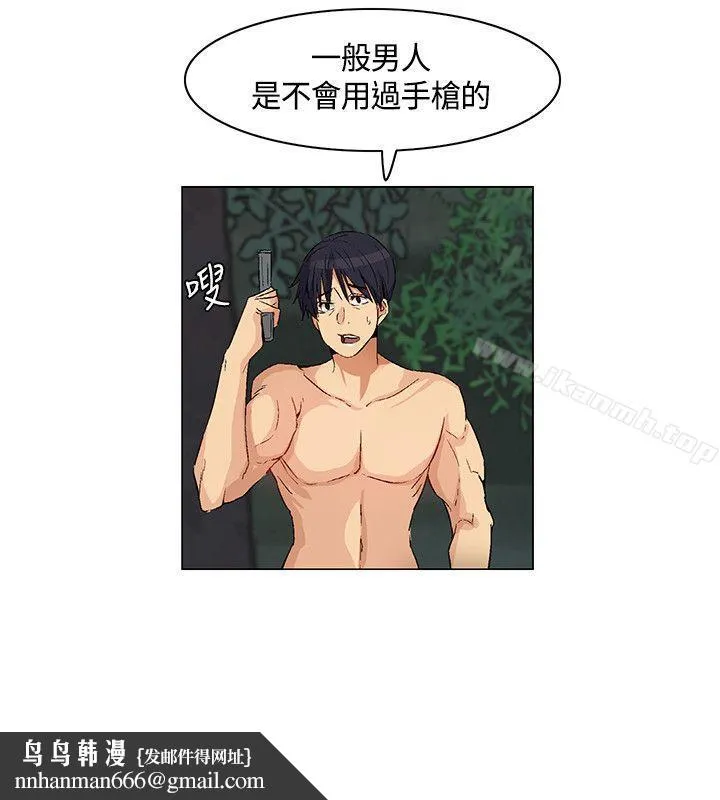 无名岛 第28话 第10页