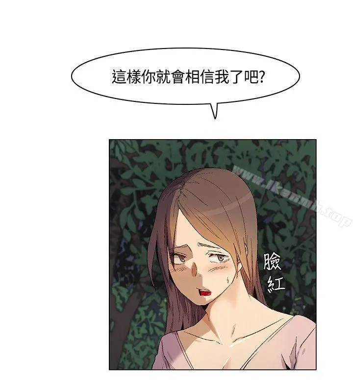 无名岛 第28话 第4页
