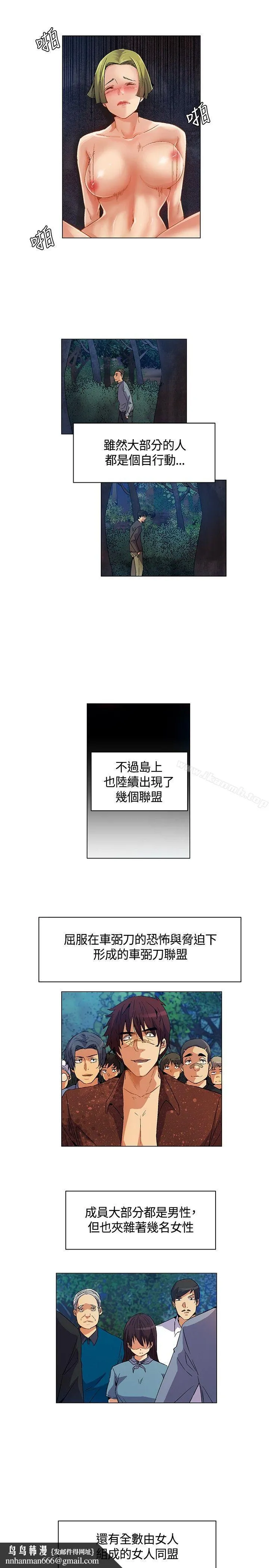 无名岛 第14话 第11页
