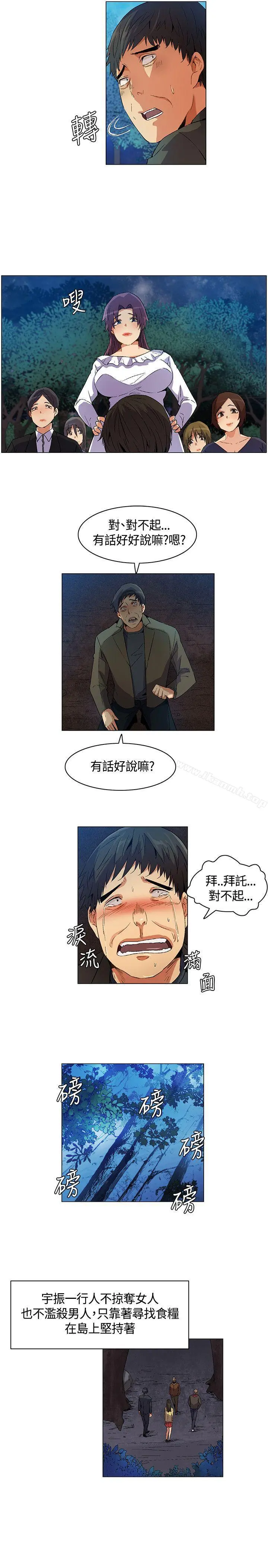 无名岛 第14话 第17页