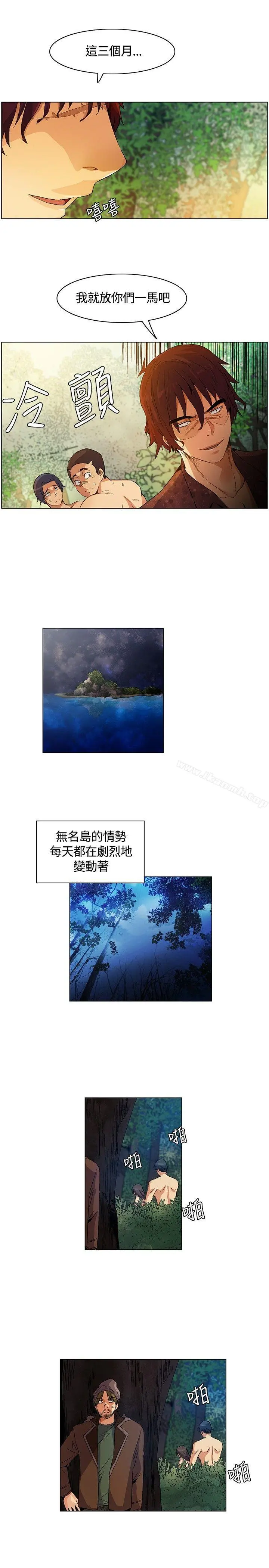 无名岛 第14话 第7页