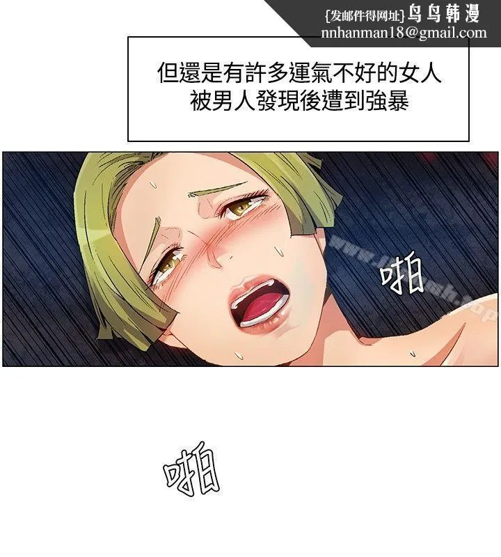 无名岛 第14话 第10页