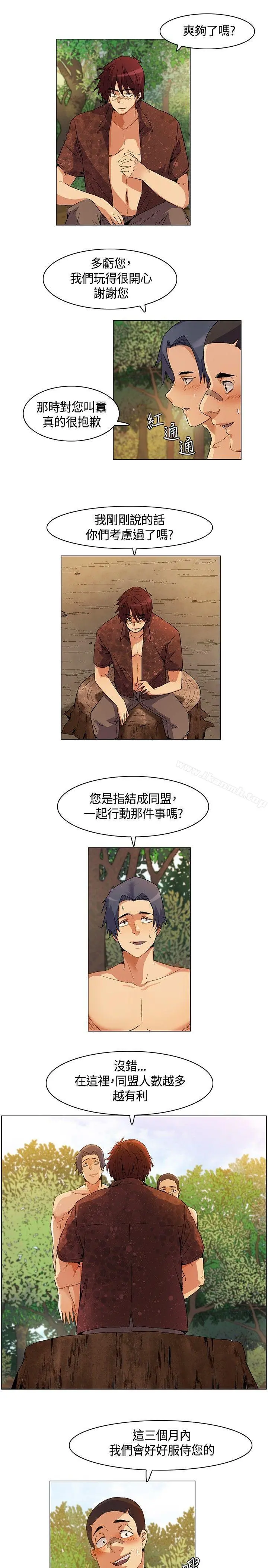 无名岛 第14话 第5页