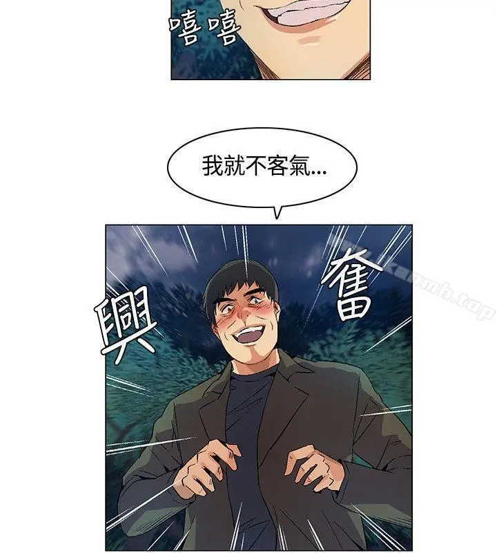 无名岛 第14话 第14页