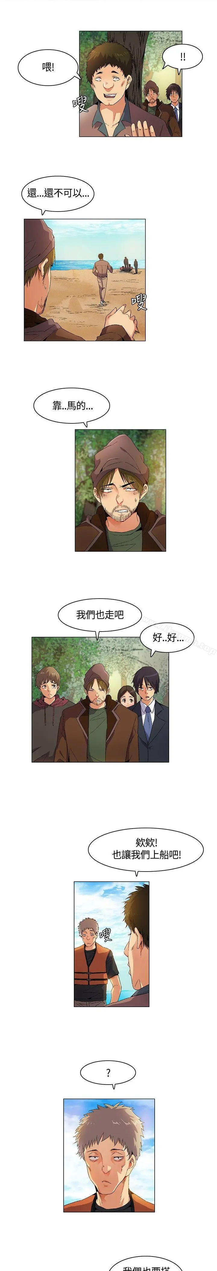 无名岛 第12话 第9页