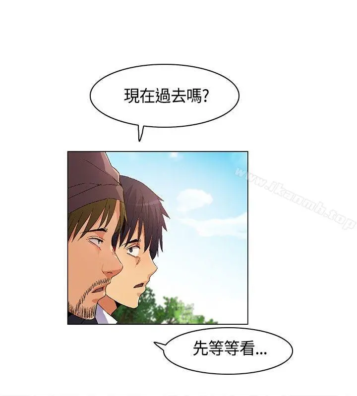 无名岛 第12话 第8页
