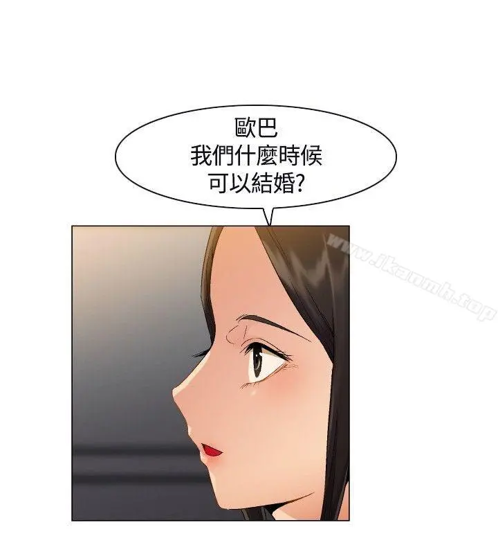无名岛 第2话 第15页