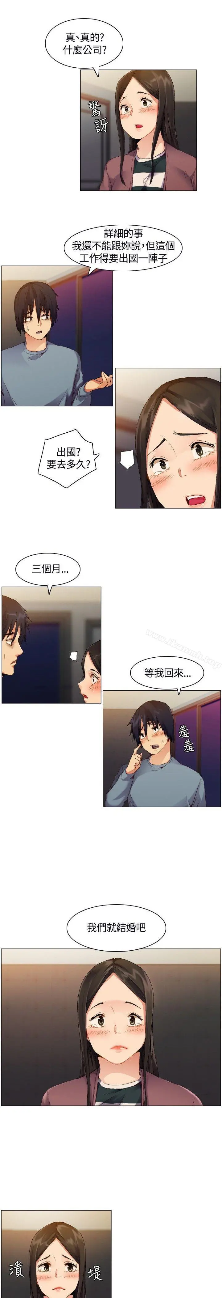 无名岛 第2话 第22页