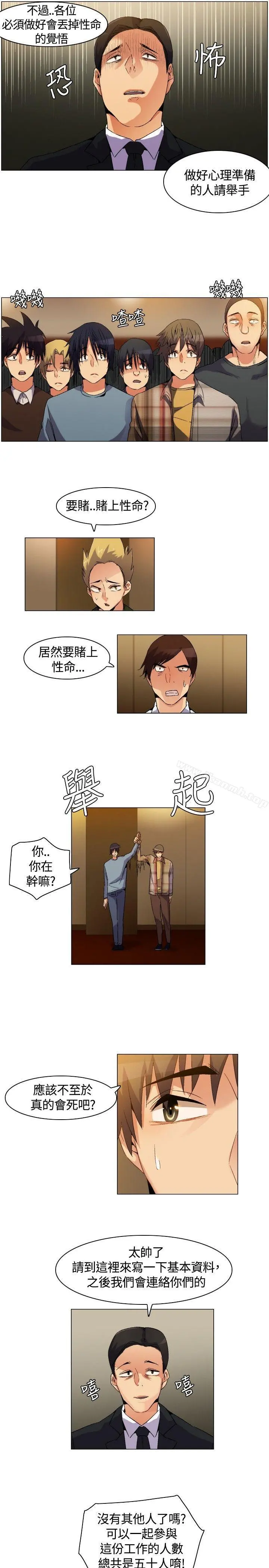 无名岛 第2话 第6页