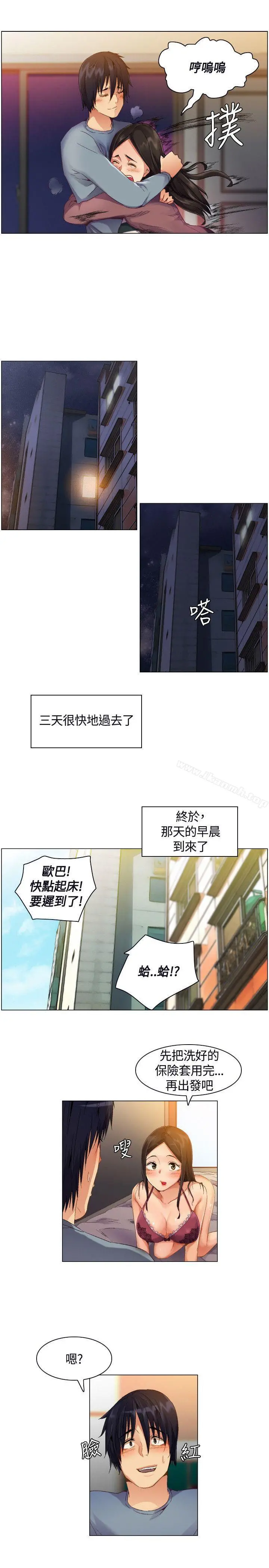 无名岛 第2话 第24页