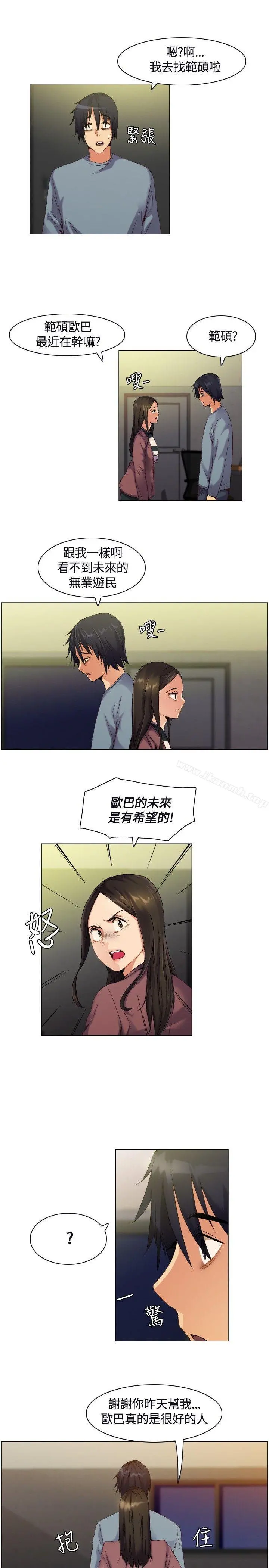 无名岛 第2话 第12页