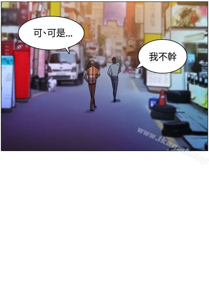 无名岛 第2话 第10页