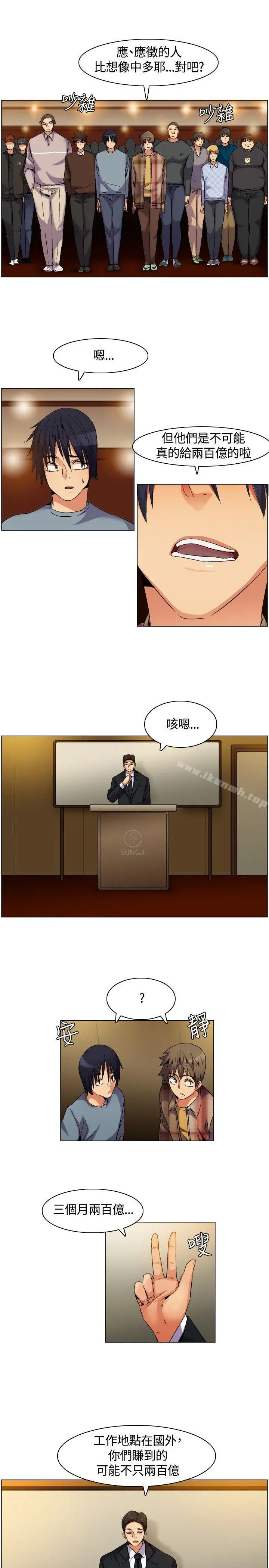 无名岛 第2话 第4页
