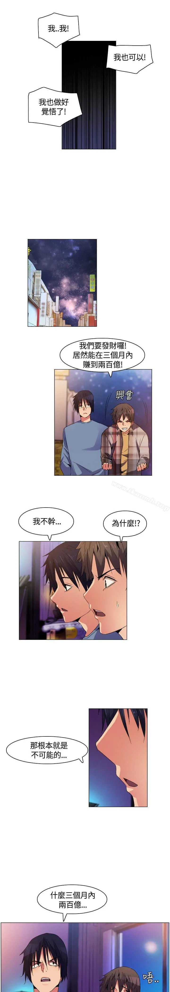 无名岛 第2话 第8页