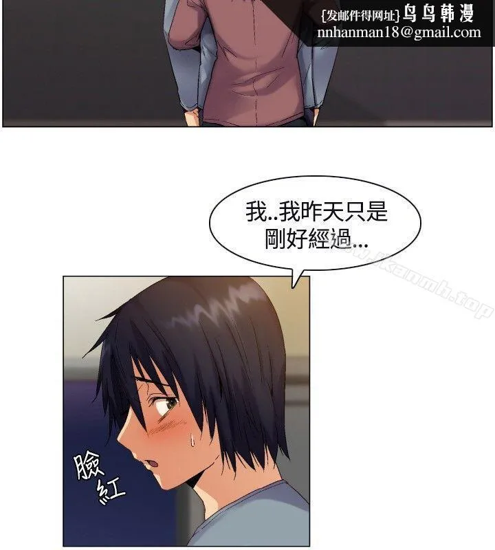 无名岛 第2话 第13页