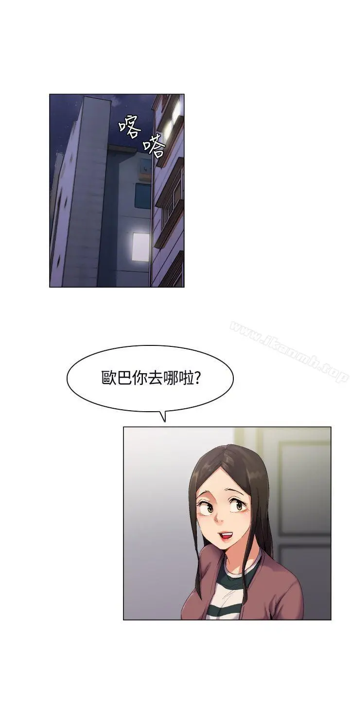 无名岛 第2话 第11页