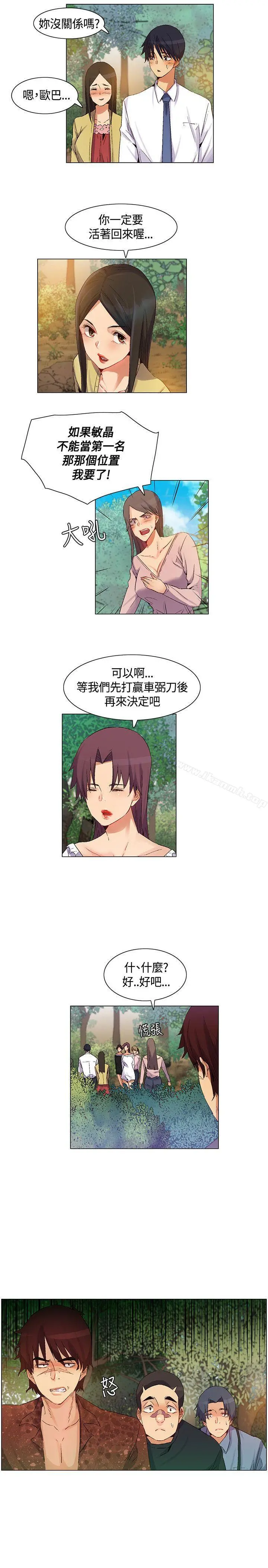 无名岛 第38话 第17页