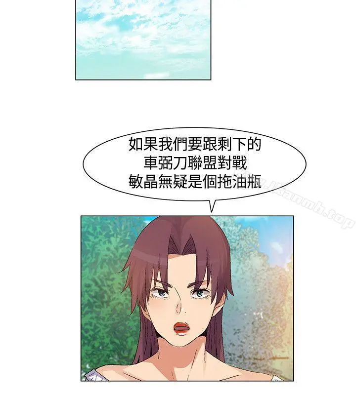 无名岛 第38话 第14页