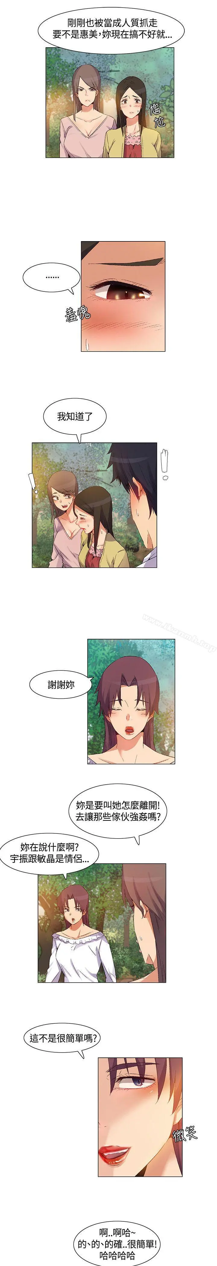 无名岛 第38话 第15页