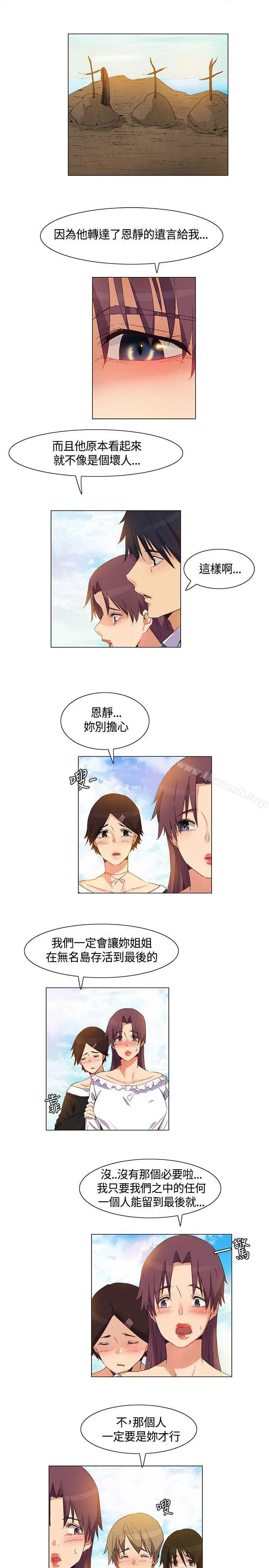 无名岛 第38话 第5页
