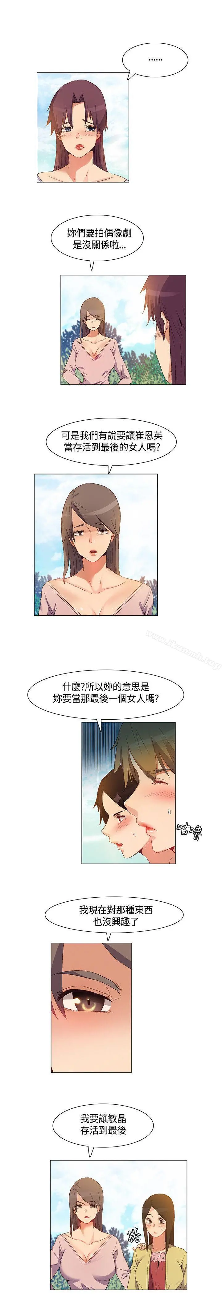 无名岛 第38话 第7页