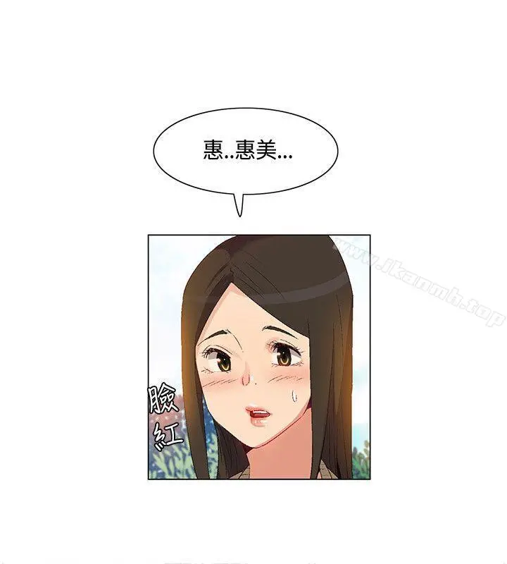 无名岛 第38话 第8页