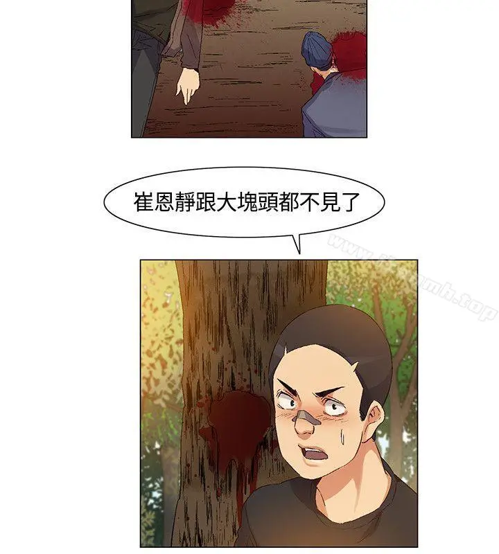 无名岛 第38话 第12页