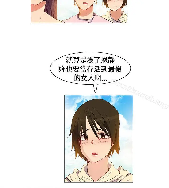 无名岛 第38话 第6页