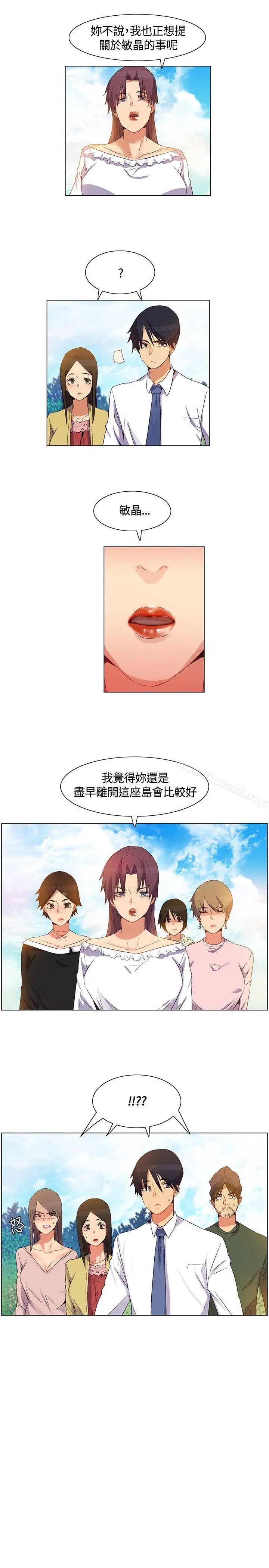 无名岛 第38话 第9页