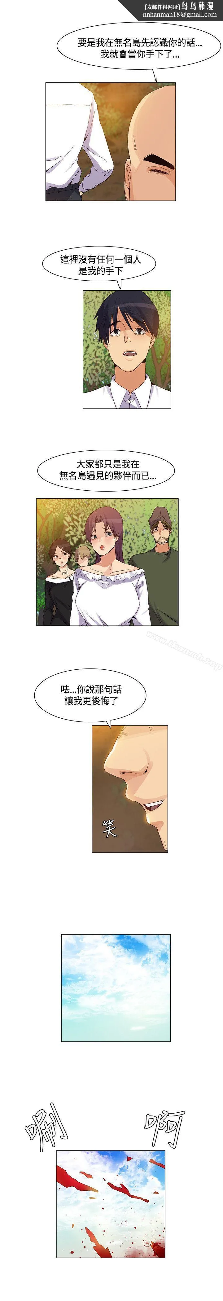 无名岛 第38话 第1页