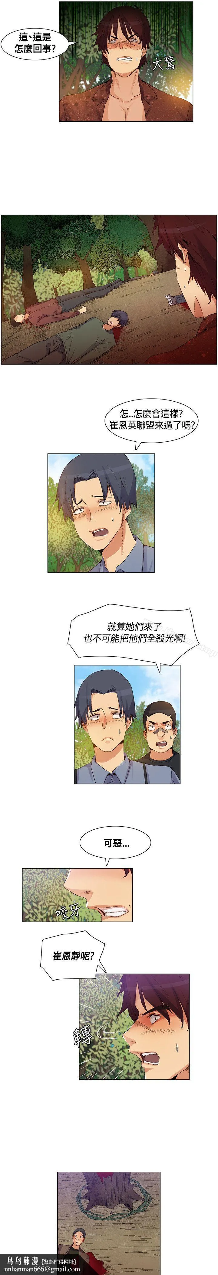 无名岛 第38话 第11页