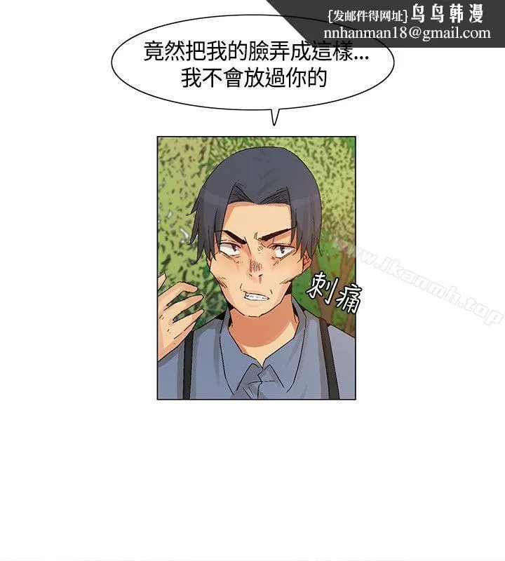 无名岛 第42话 第10页