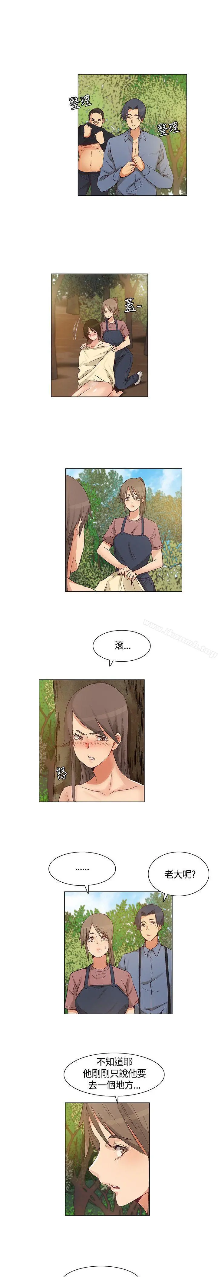 无名岛 第42话 第3页