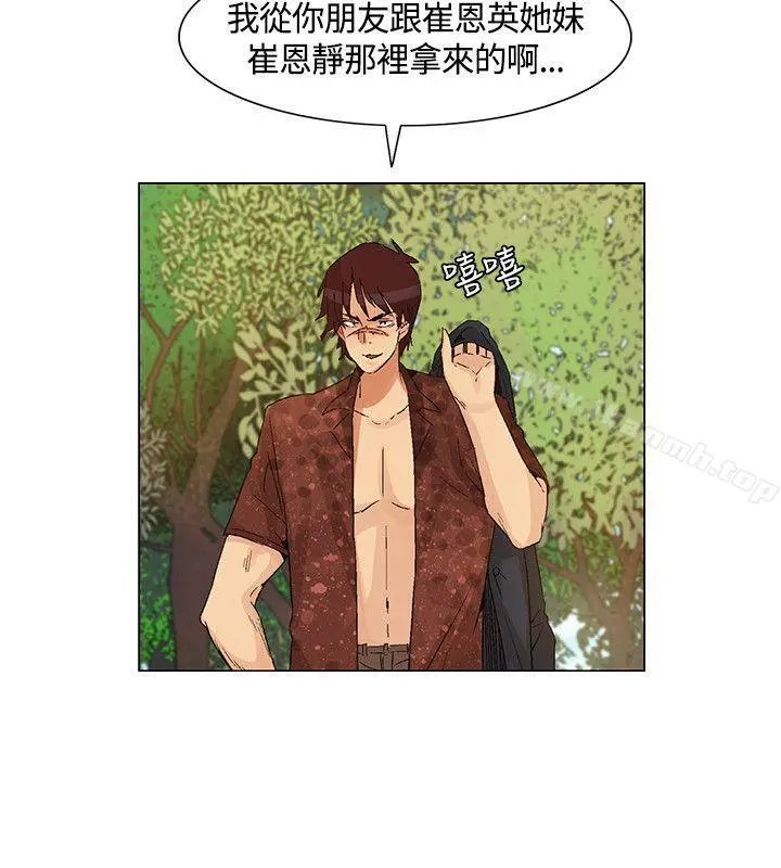 无名岛 第42话 第8页