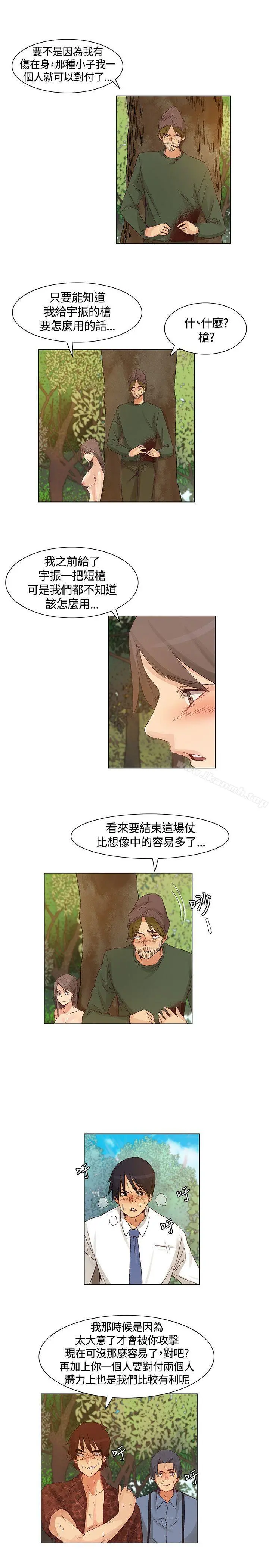 无名岛 第42话 第15页